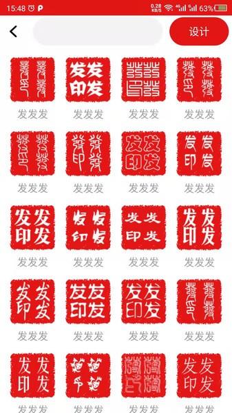 印章设计软件下载,印章设计,印章app