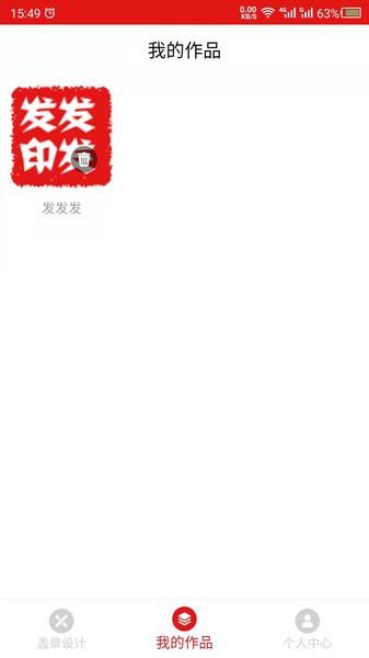 印章设计软件下载,印章设计,印章app