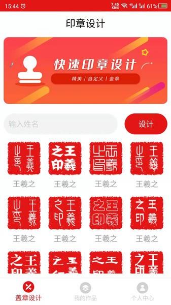 印章设计软件下载,印章设计,印章app