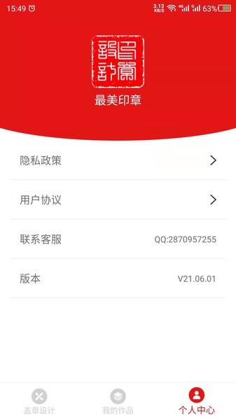 印章设计软件下载,印章设计,印章app