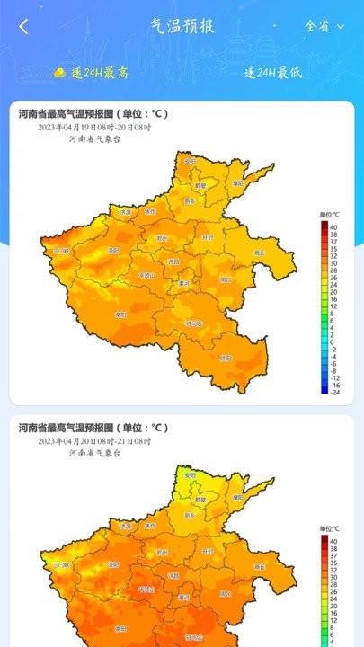 河南天象软件下载,河南天象,天气app