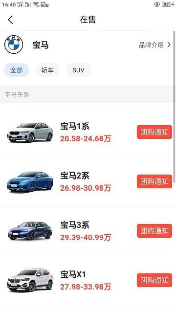 提个车经纪人app下载,提个车经纪人,车辆服务app