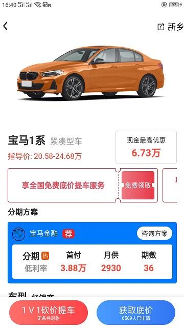 提个车经纪人app下载,提个车经纪人,车辆服务app