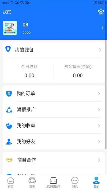 提个车经纪人app下载,提个车经纪人,车辆服务app