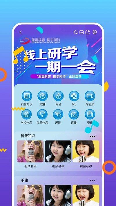 好童声app下载,好童声,儿歌app,音乐app