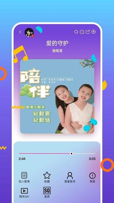 好童声app下载,好童声,儿歌app,音乐app