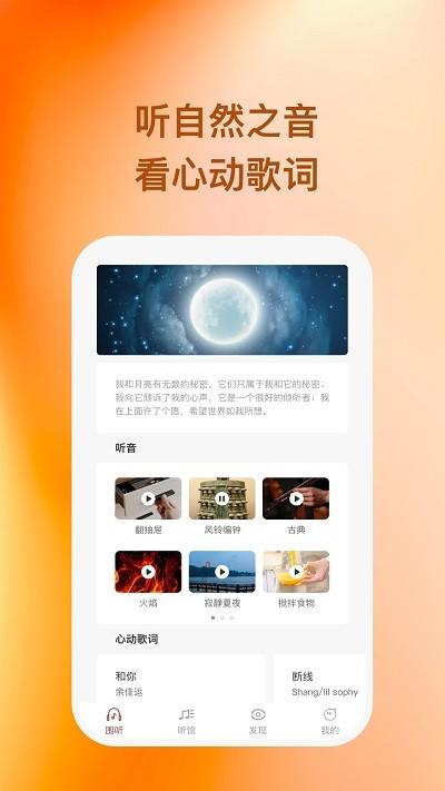 围听音乐下载,围听,音乐app,播放器app
