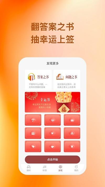 围听音乐下载,围听,音乐app,播放器app