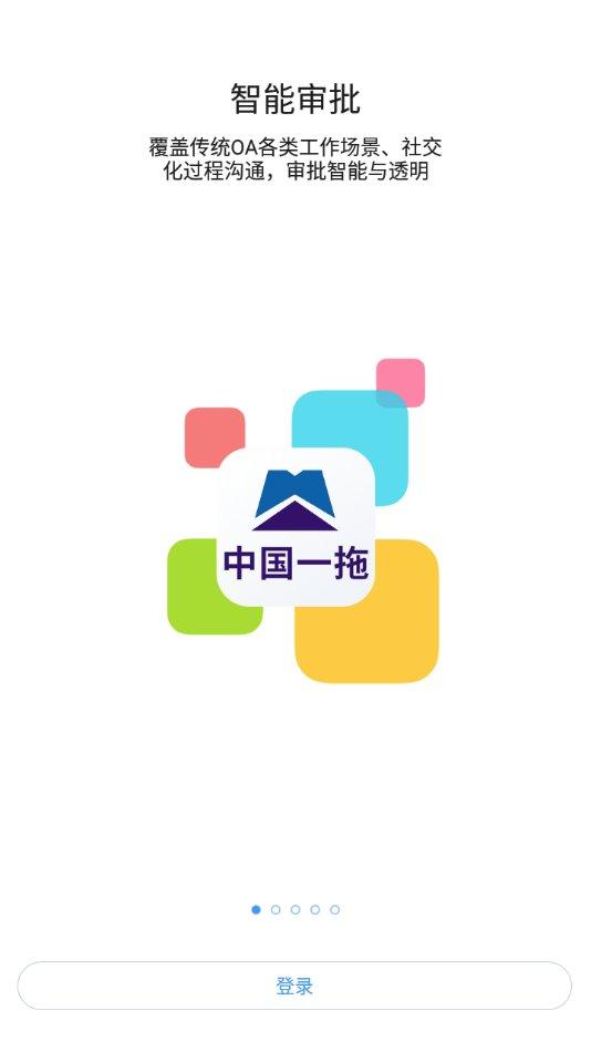 东方红云平台客户端下载,东方红云,办公app,农机app