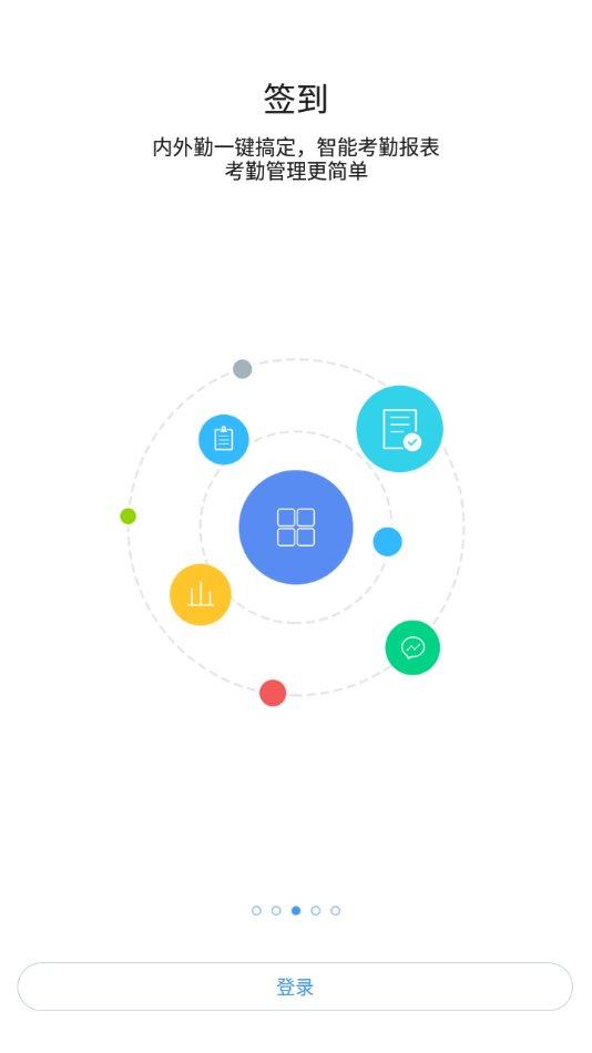 东方红云平台客户端下载,东方红云,办公app,农机app