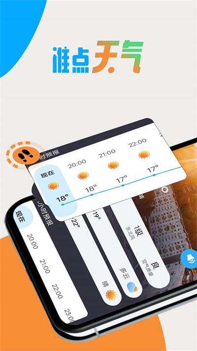 极简好天气软件下载,极简好天气,天气app