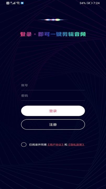 音乐音频剪辑制作软件下载,音乐音频剪辑制作,音频剪辑app