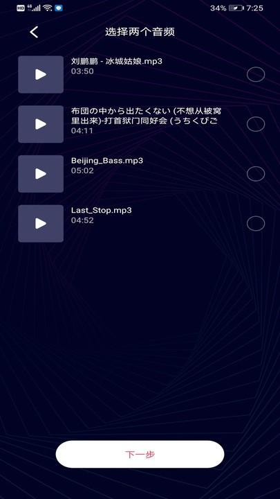 音乐音频剪辑制作软件下载,音乐音频剪辑制作,音频剪辑app