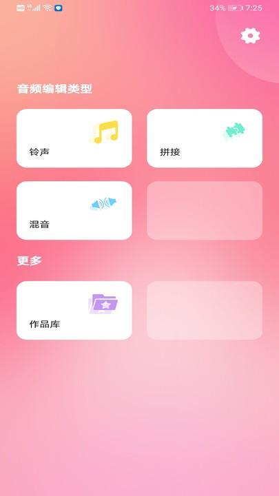 音乐音频剪辑制作软件下载,音乐音频剪辑制作,音频剪辑app