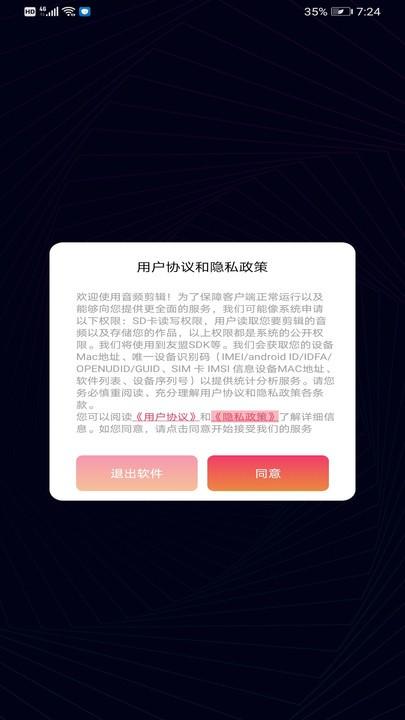 音乐音频剪辑制作软件下载,音乐音频剪辑制作,音频剪辑app