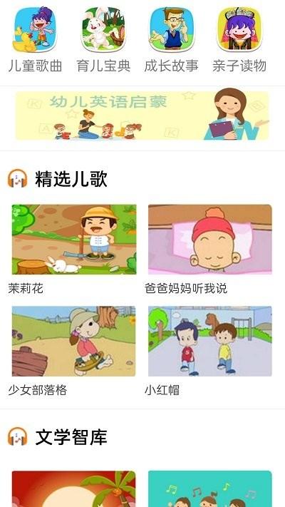 云听音乐儿歌app下载,云听音乐,儿歌app,音乐app