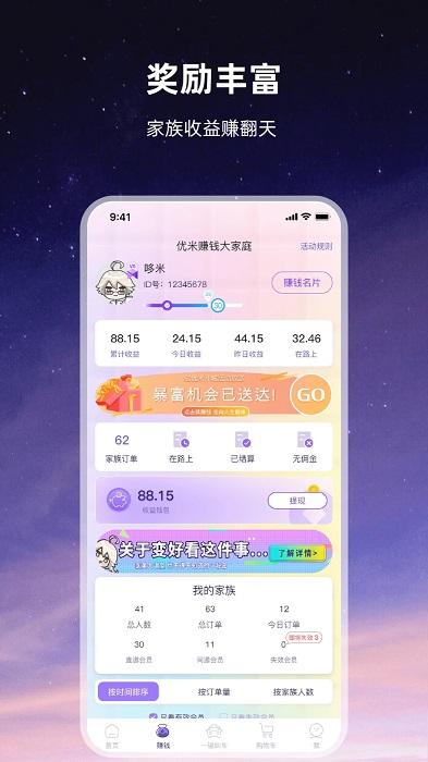 亿优米app下载,亿优米,打车app,网约车app