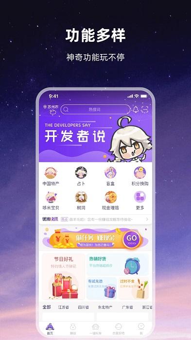 亿优米app下载,亿优米,打车app,网约车app
