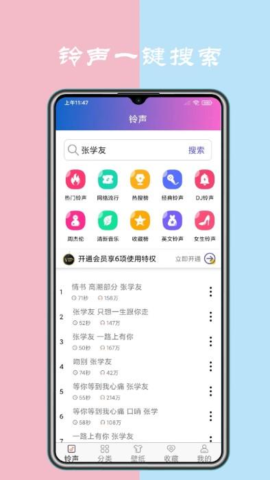 来电铃声下载大全app下载,来电铃声下载大全,铃声app