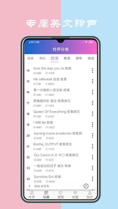 来电铃声下载大全app下载,来电铃声下载大全,铃声app