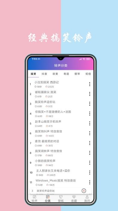来电铃声下载大全app下载,来电铃声下载大全,铃声app
