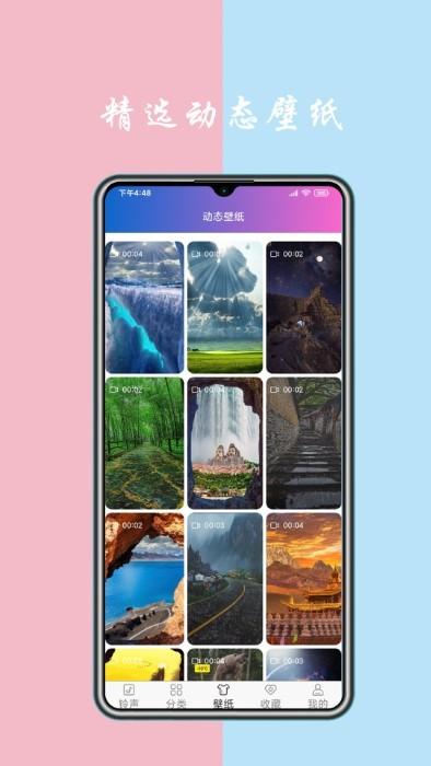 来电铃声下载大全app下载,来电铃声下载大全,铃声app