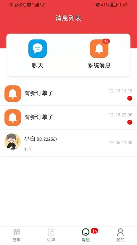 好100平台回收员端下载,效率app,好100平台