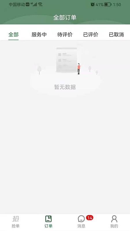 好100平台回收员端下载,效率app,好100平台