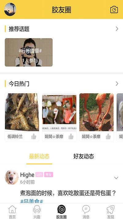 大胶州最新版下载,大胶州,胶州app,地方app
