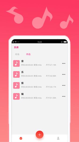 音乐编辑软件下载,音乐编辑,音乐app