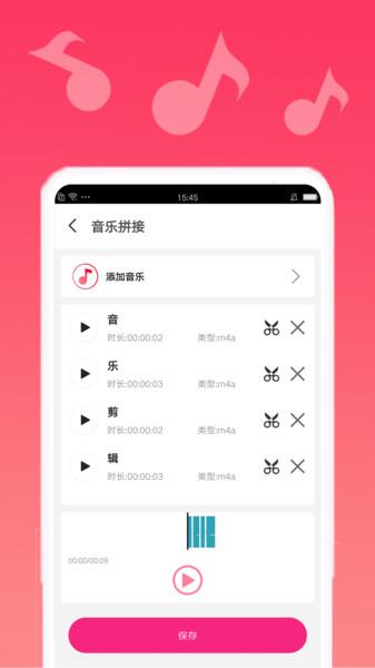 音乐编辑软件下载,音乐编辑,音乐app