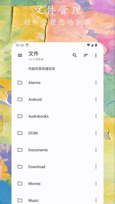 文件小管家app下载,文件小管家,文件app,管理app