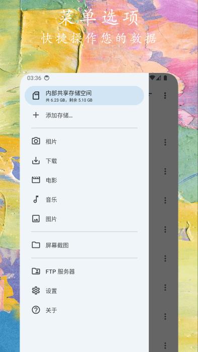文件小管家app下载,文件小管家,文件app,管理app