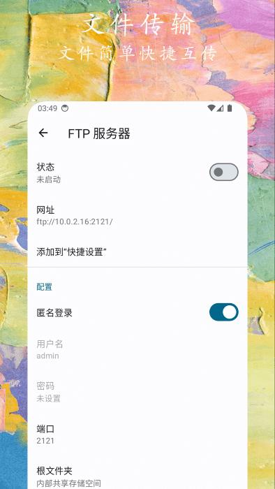文件小管家app下载,文件小管家,文件app,管理app