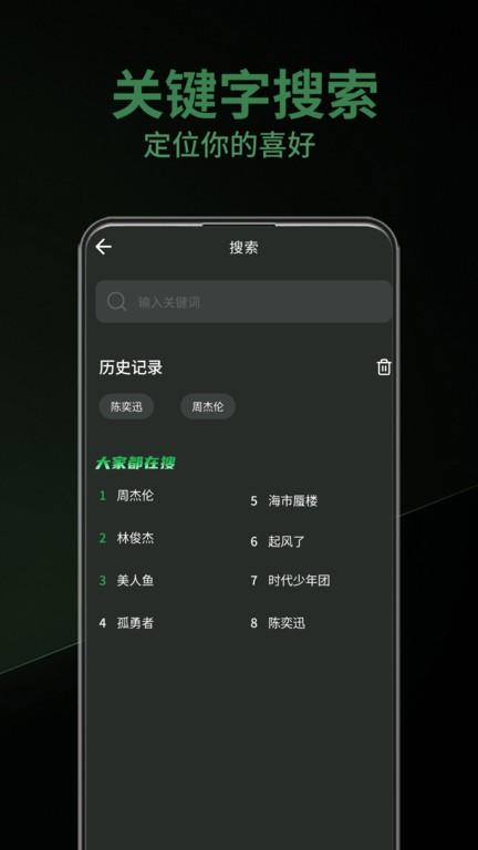 乐趣五音助手下载,音乐app,乐趣,剪辑app
