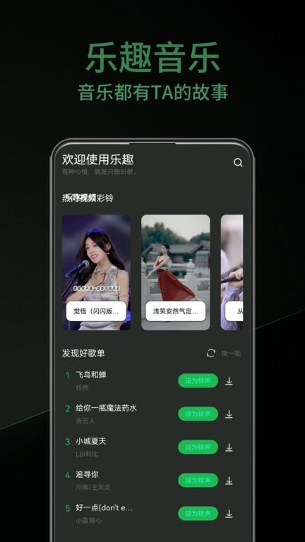 乐趣五音助手下载,音乐app,乐趣,剪辑app