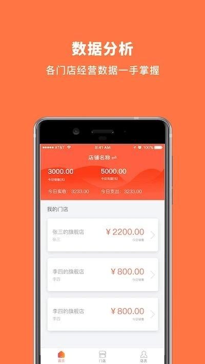 蜗牛观星app下载,蜗牛观星,管理app