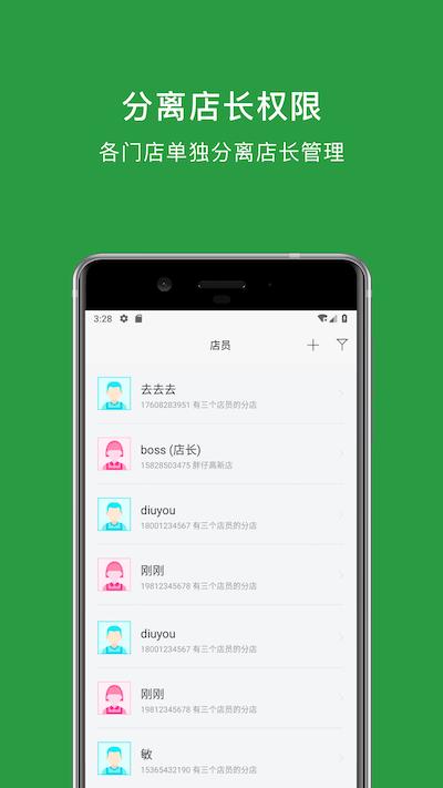 蜗牛观星app下载,蜗牛观星,管理app