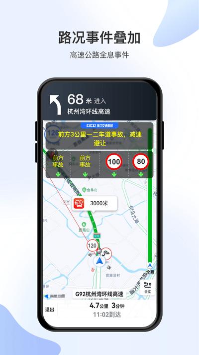 智在行浙高运APP下载,智在行,浙江app,高速app