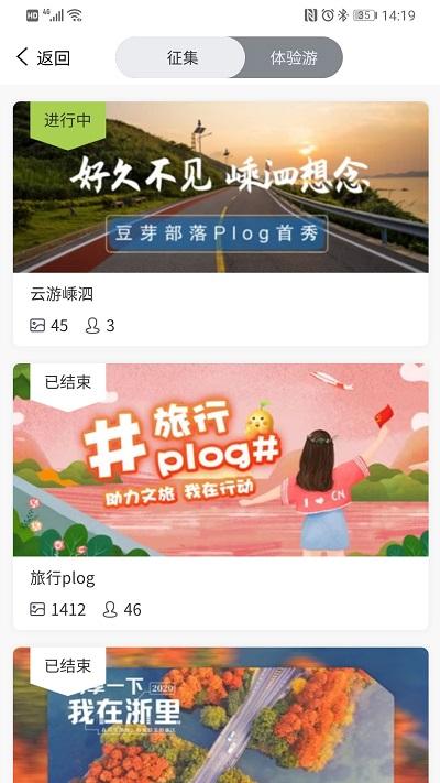 豆芽部落官方版下载,豆芽部落,旅游app,旅行app