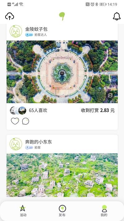 豆芽部落官方版下载,豆芽部落,旅游app,旅行app