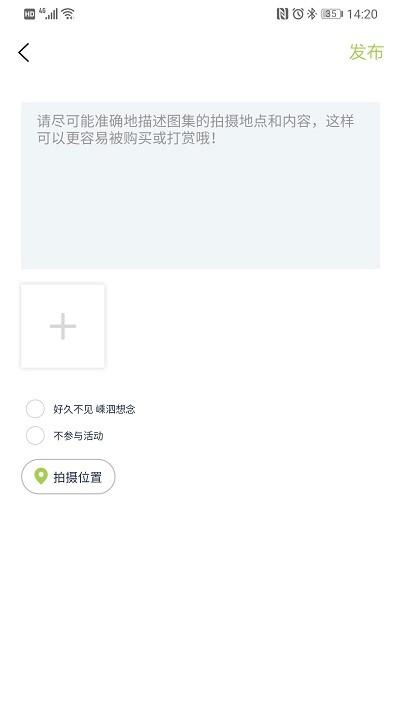 豆芽部落官方版下载,豆芽部落,旅游app,旅行app