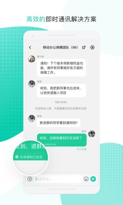 中移移动办公官方版软件下载,效率app,实用app,中移移动办公