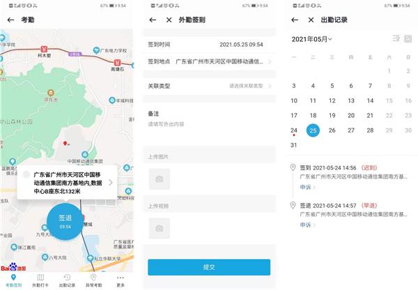 中移移动办公官方版软件下载,效率app,实用app,中移移动办公