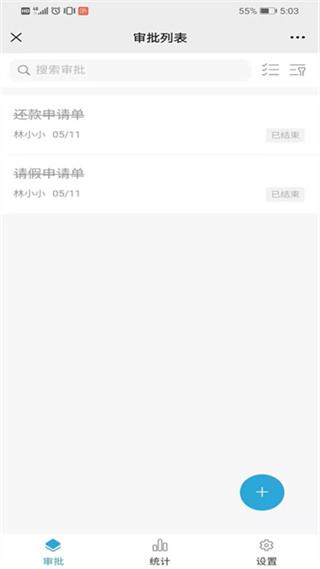 中移移动办公官方版软件下载,效率app,实用app,中移移动办公