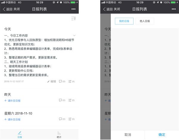 中移移动办公官方版软件下载,效率app,实用app,中移移动办公