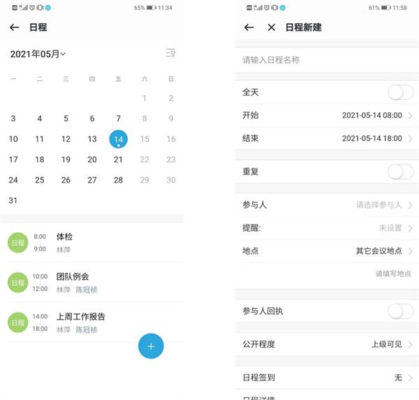中移移动办公官方版软件下载,效率app,实用app,中移移动办公