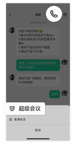 中移移动办公官方版软件下载,效率app,实用app,中移移动办公