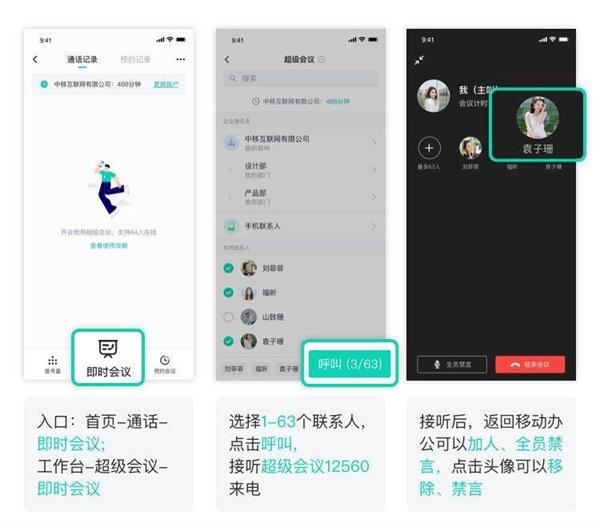 中移移动办公官方版软件下载,效率app,实用app,中移移动办公