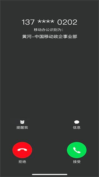 中移移动办公官方版软件下载,效率app,实用app,中移移动办公